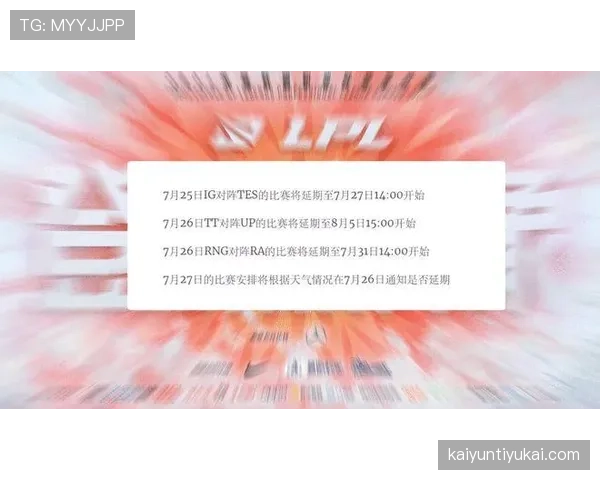 延期比赛如何判？规则拆解三大触发条件与后续安排