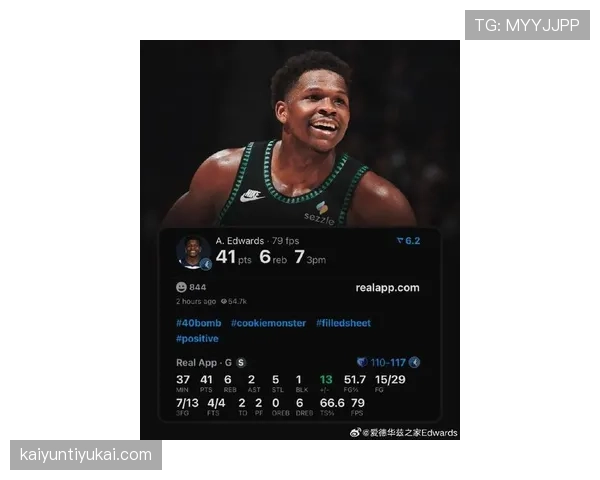 安东尼·爱德华兹单打得分拉开差距 提升森林狼关键时刻效率