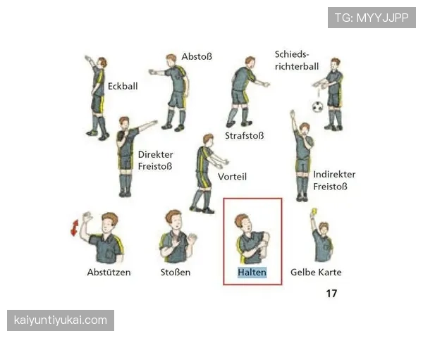 拉人犯规的判罚标准：何时构成可判罚的拉拽动作