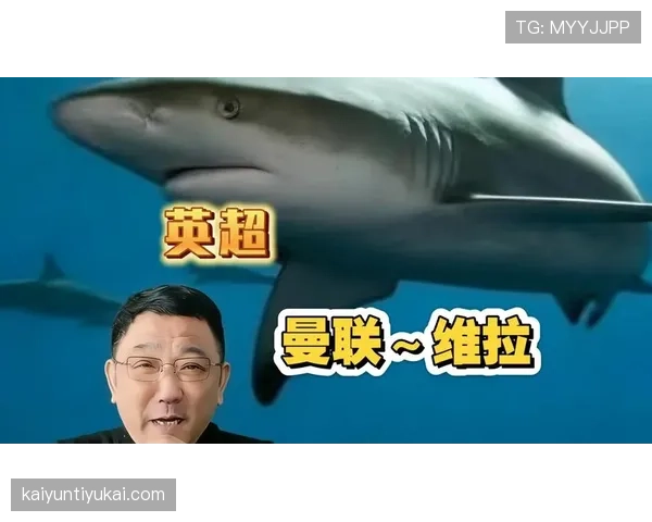 曼联关键比赛抗压能力不足，表现波动影响争四前景