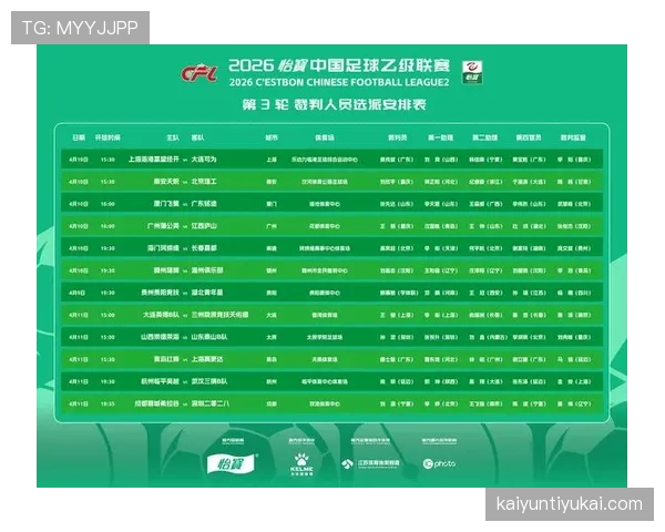 足球比赛暂停规则及裁判判罚条件详解