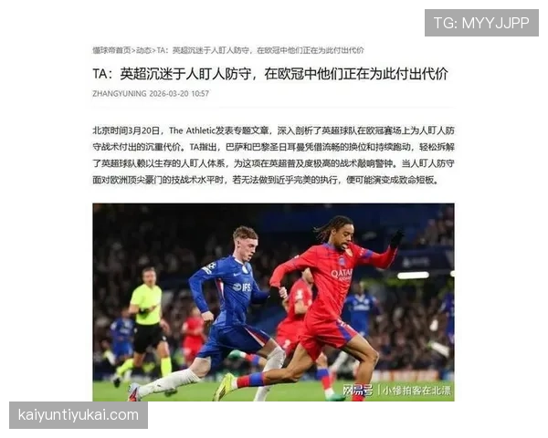 曼联“越踢越乱”问题在近期关键战中表现加剧，对球队稳定性与竞争走势形成制约