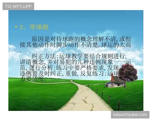 篮球拖延时间违例的判定标准和规则解析