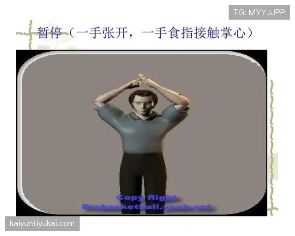 篮球规则中暂停时间限制的具体时长与执行标准解读
