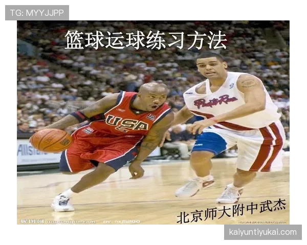 篮球运球规则：详细解读合法运球与常见违例